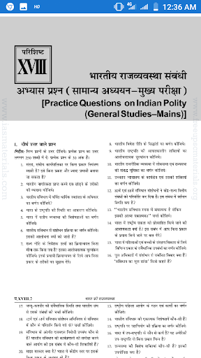 भारत की राजव्यवस्था एम. लक्ष्मीकांत