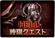 花戦HELL