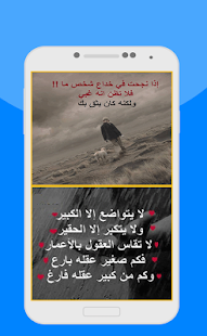 Free Download اروع حكم تهز القلوب APK for Android