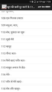 खून की कमी दूर करने के उपाय(圖2)-速報App