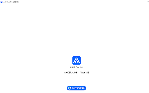 Anker AIME Copilot