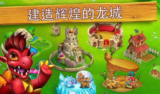 免費下載模擬APP|Dragon City app開箱文|APP開箱王
