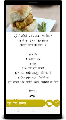 Chaat  Tikki Recipes HINDI