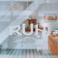 路人咖啡 Ruh Cafe