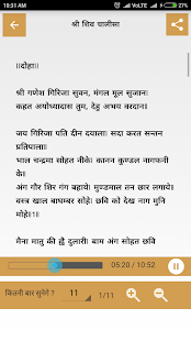 Shiv Chalisa Aarti Mantra With Audio And Lyrics(圖3)-速報App