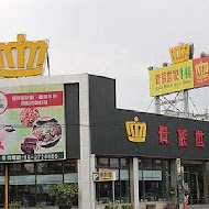 貴族世家牛排館(台中沙鹿店)