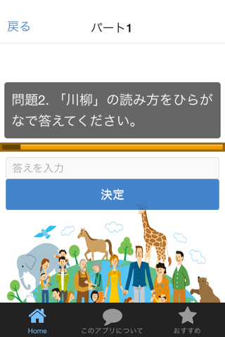 合格目指そう 漢検準2級 忙しい人も1日10分 無料で学ぼう