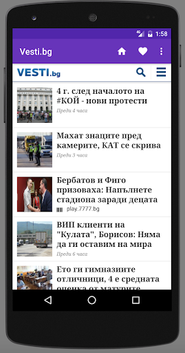 Bulgaria Newspapers
