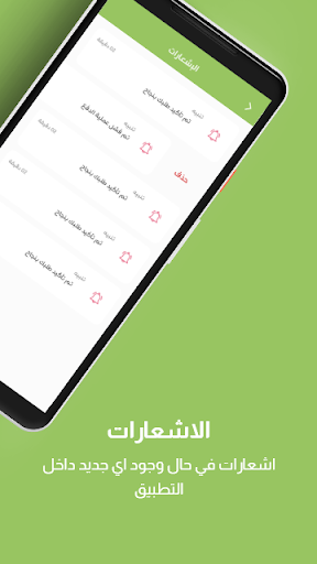 مندوب توصيل نوادر القصيم