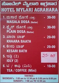 Mylary Agrahara menu 1