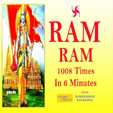 Ram Ram 1008 Times In 6 Minutes (Superfast)