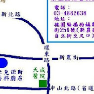 【桃園楊梅】米克諾斯香料廚房