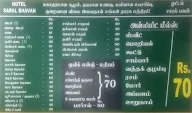 Saral Restaurant menu 2