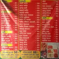 Uttranchal Dhaba menu 1