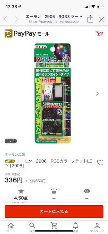 プリウスのカスタムヘッドライトに関するカスタム事例の投稿画像8枚目