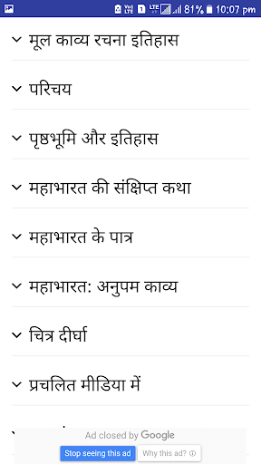 महाभारत सम्पूर्ण कथा