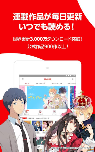Comico オリジナル漫画が毎日読めるマンガアプリ コミコ Apk Download For Android Apk Mod