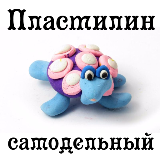 Что можно сделать из пластилина поделки Лепим Кроша из пластилина пошагово