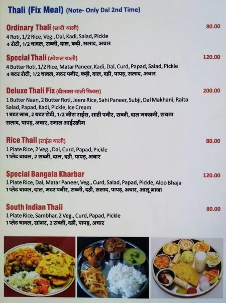 Rawat Restaurant menu 