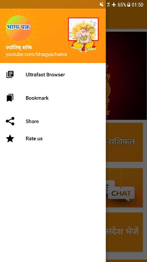 भाग्य चक्र