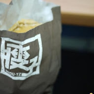 瘦子創意料理(總店)