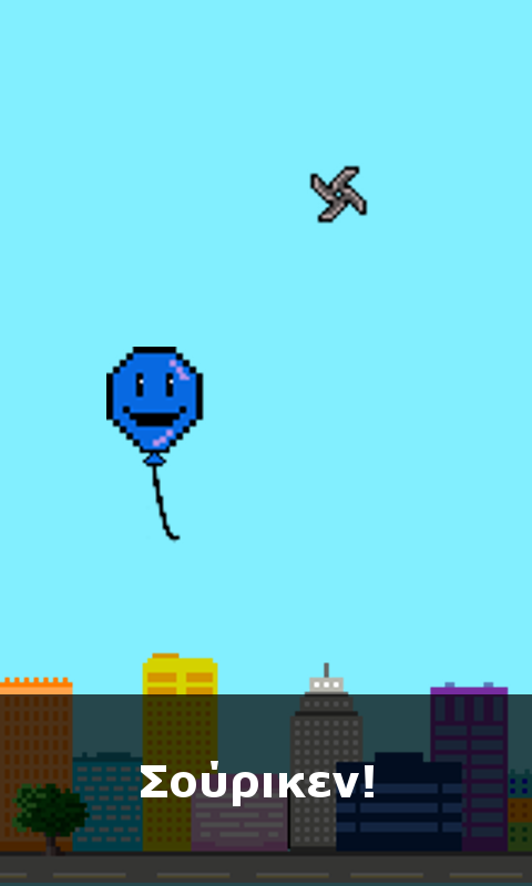   Flying Balloon - στιγμιότυπο οθόνης 