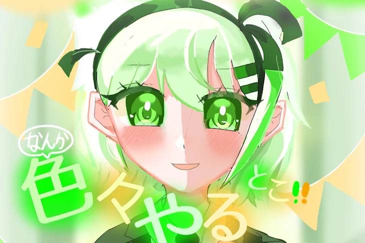 「なんか色々やるとこ！」のメインビジュアル