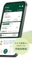 三井住友銀行アプリ Screenshot