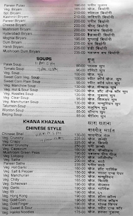 Deepak Veg menu 6