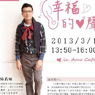 Amo Cafe 阿默咖啡