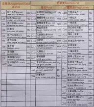 JinQiao menu 2