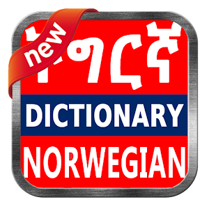 Download Pro ትግርኛ Norwegian Tigrinya Dictionary For PC Windows and Mac