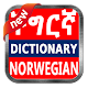 Download Pro ትግርኛ Norwegian Tigrinya Dictionary For PC Windows and Mac 1.0