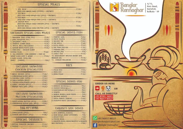 Banglar Rannaghar menu 