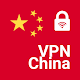 VPN China - get free Chinese IP Download on Windows