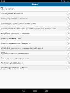 Мобильный Череповец(圖7)-速報App