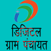 Digital Gram Panchayat, Nani  Icon