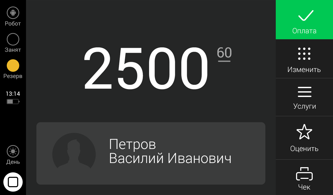 скачать яндекс таксометр версия 7.65