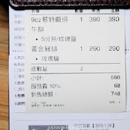 慕特牛排(龍潭店)