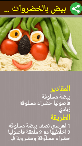 اكلات للاطفال و وجبات للرضع