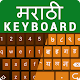 English to Marathi Keyboard – My photo on keyboard Download on Windows