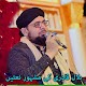 Download Bilal Qadri Naat For PC Windows and Mac 4.0