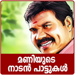 Cover Image of Tải xuống Bài hát Kalabhavan Mani 1.4.5 APK