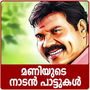 Kalabhavan Mani Songs - Apps on Google Play