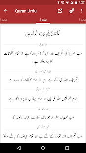 Quran Urdu Translations - náhled