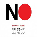 NO JAPAN Chrome extension download