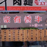 御牛殿麵鍋食堂 鈜景御牧牛(台北東門店)