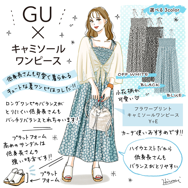 害 出会い 衛星 Gu ワンピース 水色 Theheartofyouradventure Com