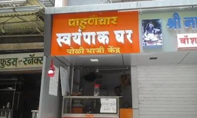 Pravin Restaurant & Snacks Centre