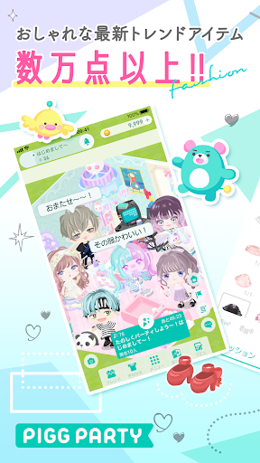 Updated ピグパーティ かわいいアバターでフレンドと楽しむアプリ オシャレで可愛いファッションにきせかえよう Pc Android App Mod Download 21